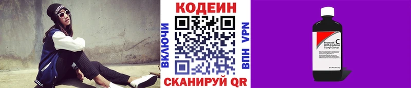 Codein Purple Drank  Гремячинск 