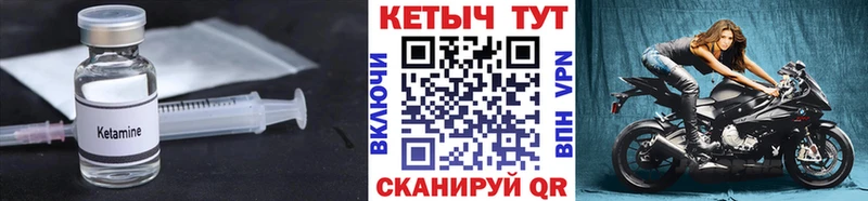 Кетамин VHQ  Гремячинск 