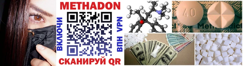МЕТАДОН methadone  Гремячинск 